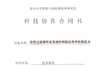 科技協(xié)作合同書